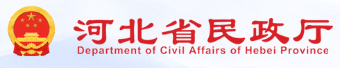 河北省民政廳